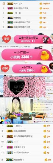 🌺越越ꦿ主播照片