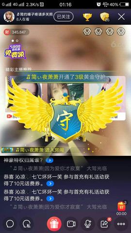 🎵家中有事休主播照片