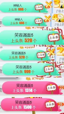 ：一一安安主播照片