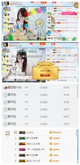 ╰╮玲珑╭╯主播照片