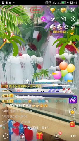 妖妖灵等你哦主播照片