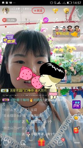 妖妖灵等你哦主播照片