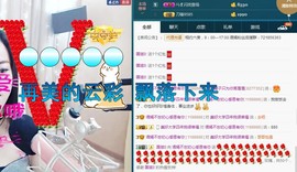 语❤嫣停播中♡主播照片