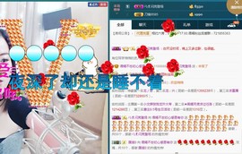 语❤嫣停播中♡主播照片