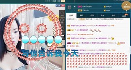 语❤嫣停播中♡主播照片