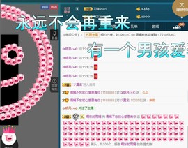 语❤嫣停播中♡主播照片