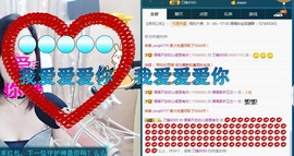 语❤嫣停播中♡主播照片