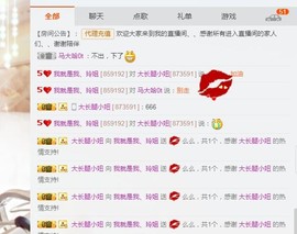 百变玲姐主播照片
