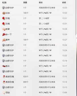 💖爱笑的小漾主播照片