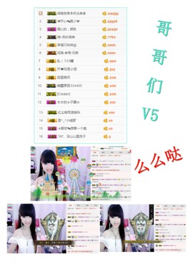 💖爱笑的小漾主播照片