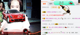 随缘小妞儿主播照片