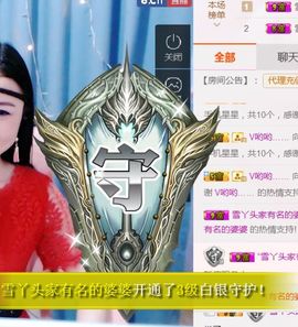 丫头随缘直播主播照片