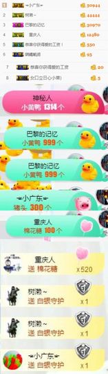 🌺越越ꦿ主播照片