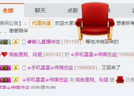 百变玲姐主播照片