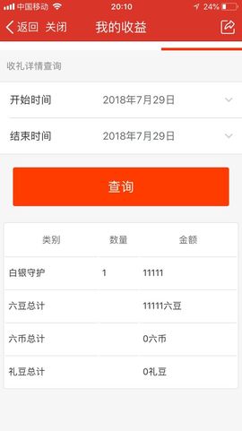 罐头，主播照片