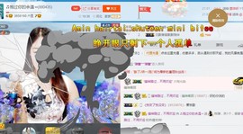☞♬一切安好↙☜主播照片