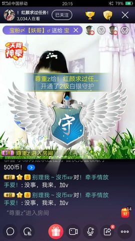 笑而不语732335主播照片