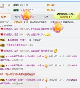 百变玲姐主播照片