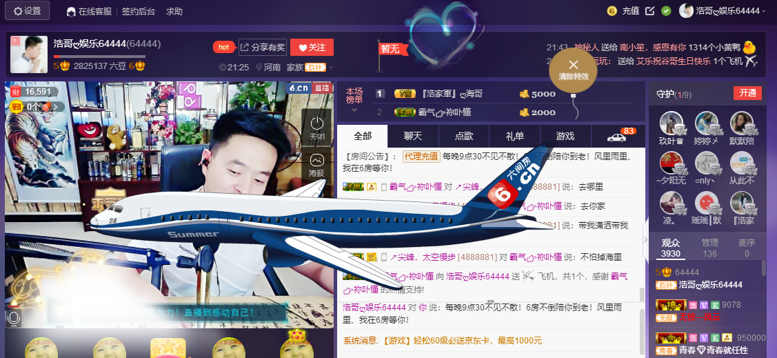 美好II回忆的主播照片