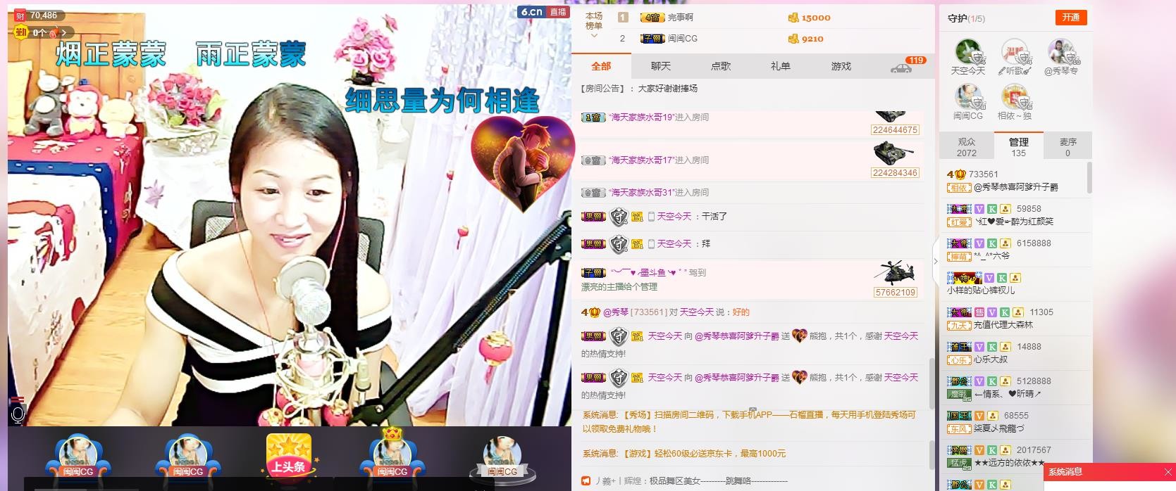 🎶琴儿🎶幸福满满的图片