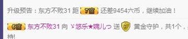 ゞ悠乐★婉儿つ主播照片