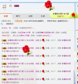 百变玲姐主播照片