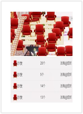故乡111主播照片