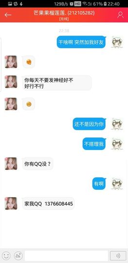芒果果榴莲贺AI升级主播照片
