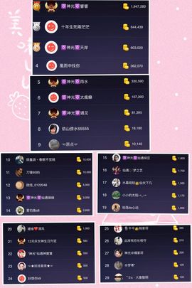 🎙千千👑紫霞殿主播照片