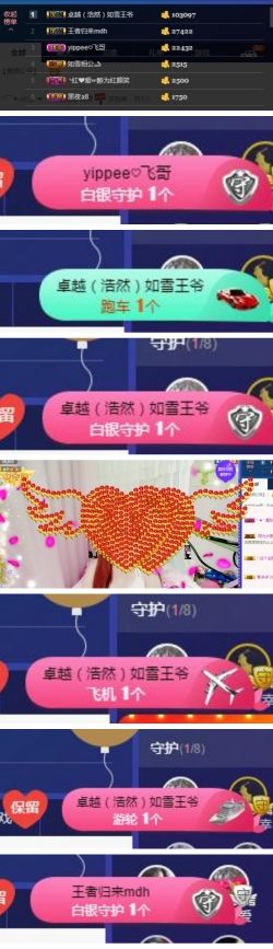 一道风景11主播照片