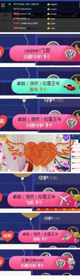 一道风景11主播照片