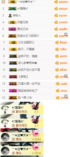 小哈妹“”“”“”主播照片