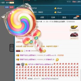 语❤嫣停播中♡主播照片