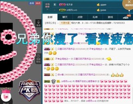 语❤嫣停播中♡主播照片