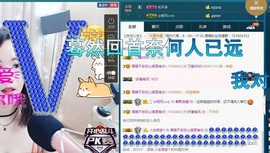 语❤嫣停播中♡主播照片