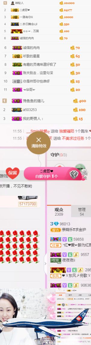 西园勿惜缘的主播照片