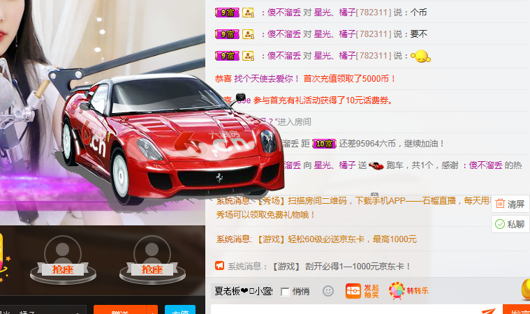 可爱的小橘子的主播照片