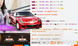 可爱的小橘子主播照片