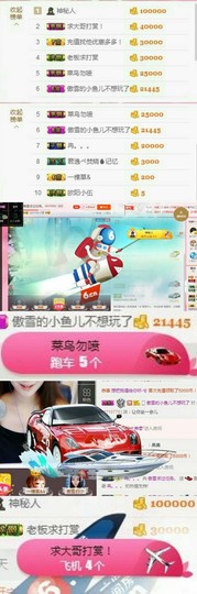 傲雪没人疼！主播照片