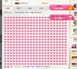 小艺停播主播照片