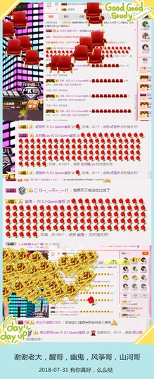DJ21225主播照片
