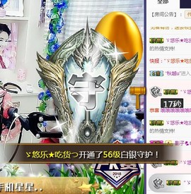 ゞ悠乐★婉儿つ主播照片