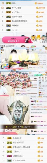 🌺越越ꦿ主播照片