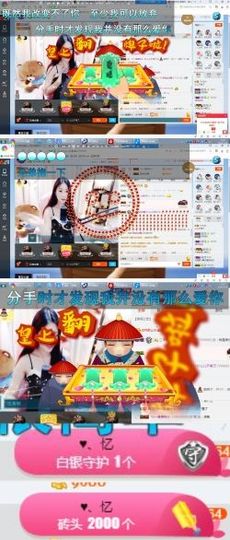 嘿……嘿主播照片