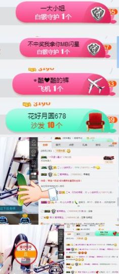 嘿……嘿主播照片