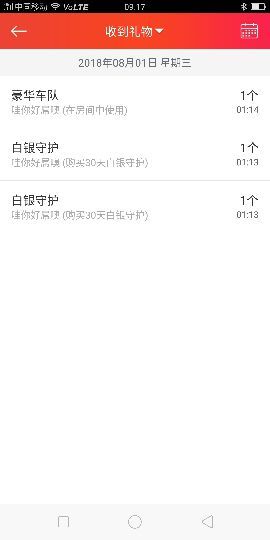 安琪同学主播照片