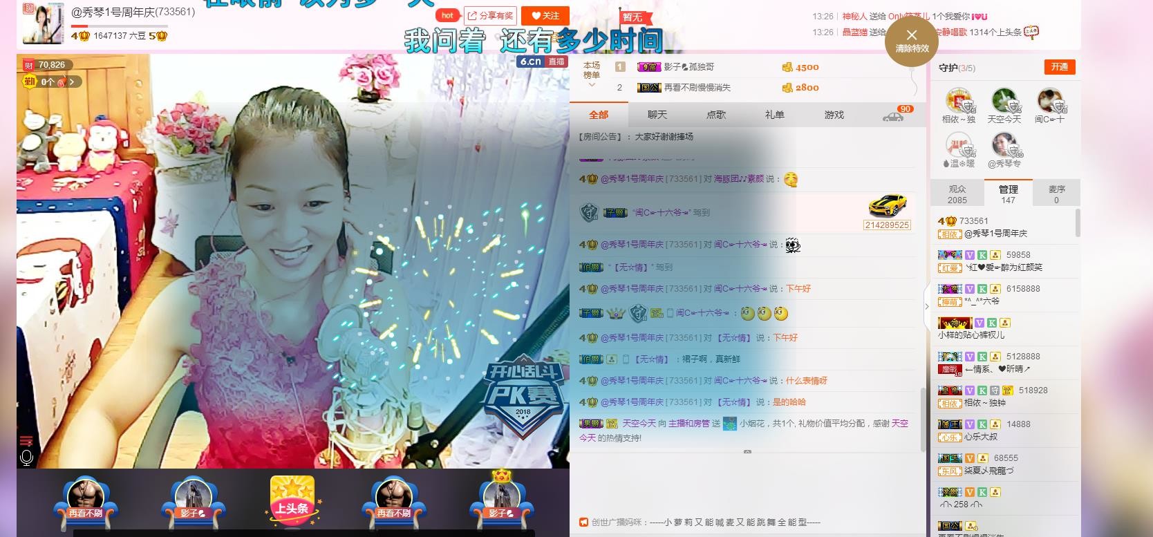 🎶琴儿🎶幸福满满的图片