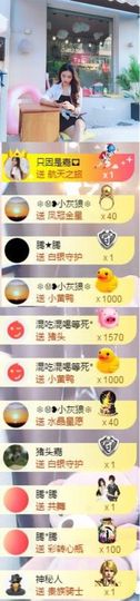 跑调嘉💟主播照片