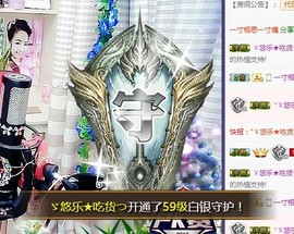 ゞ悠乐★婉儿つ主播照片