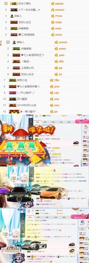 多多休息几天勿念主播照片
